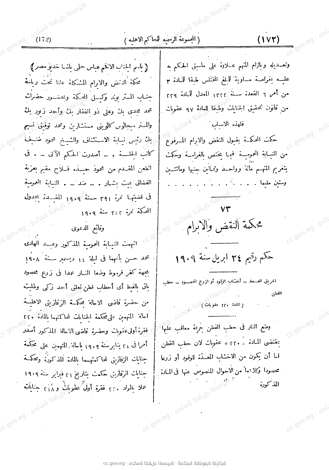 صفحة 231