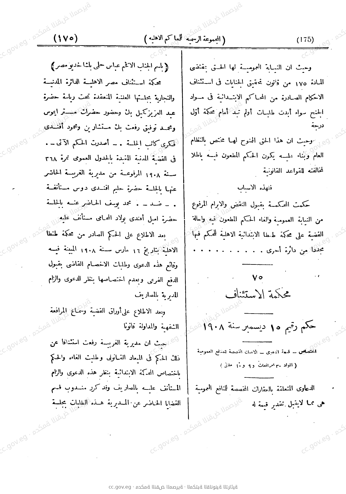 صفحة 234