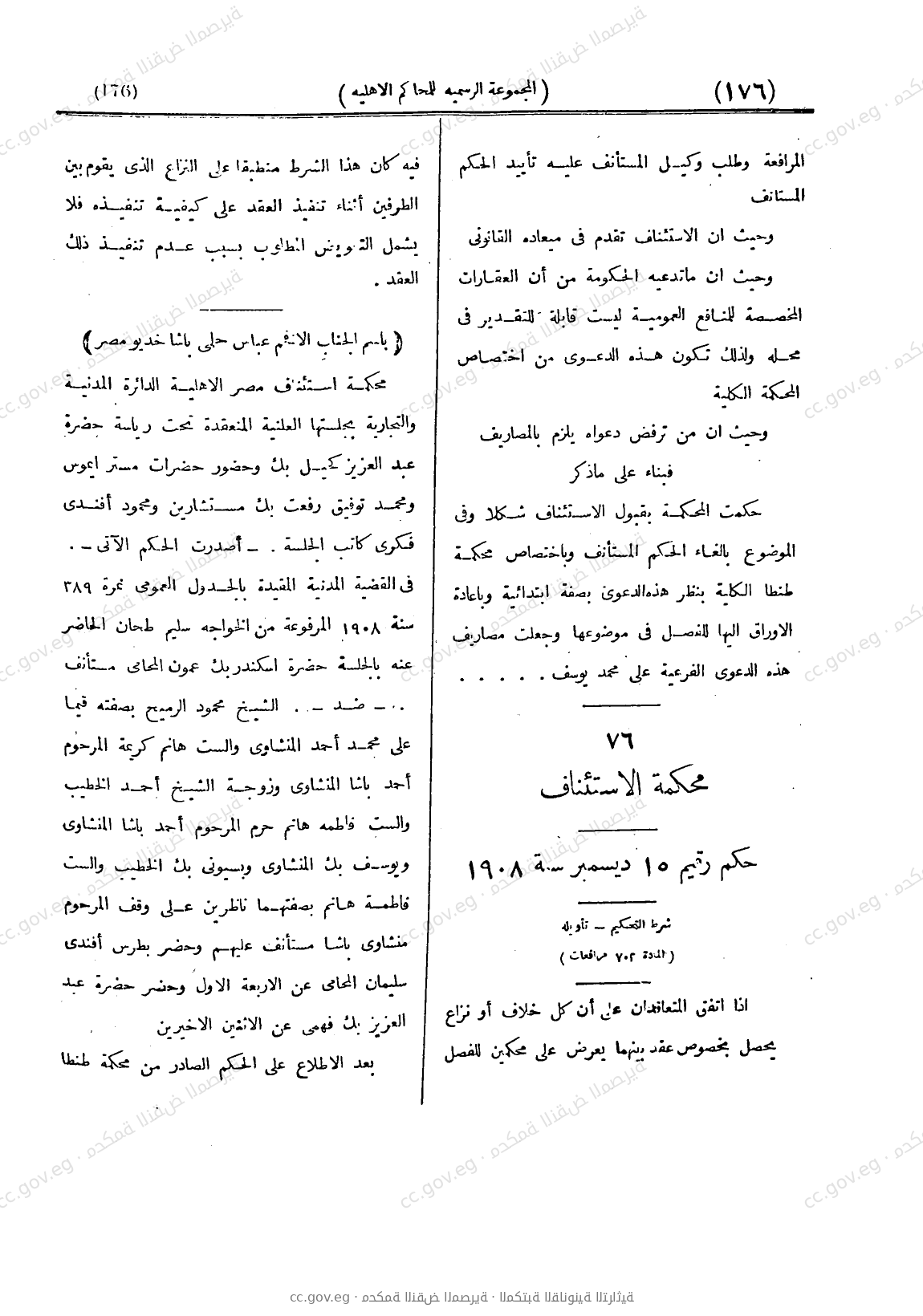 صفحة 235