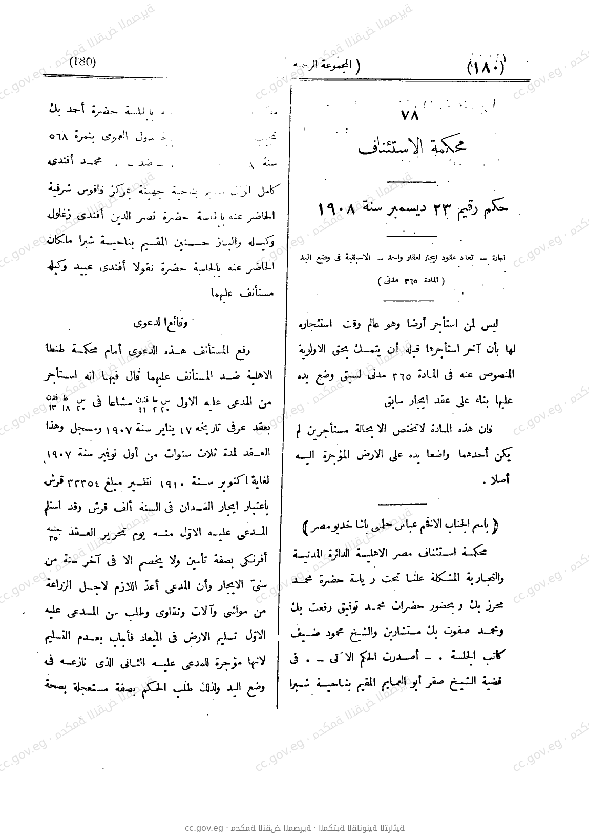 صفحة 239