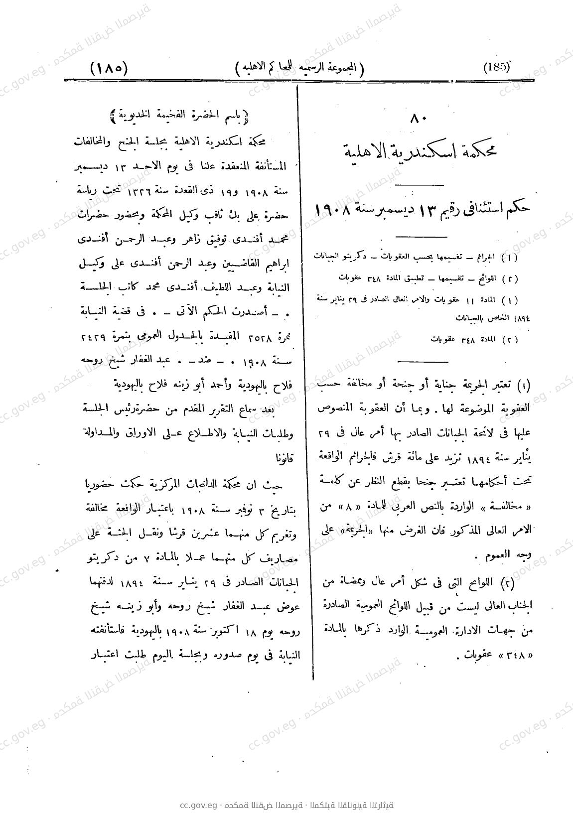 صفحة 244