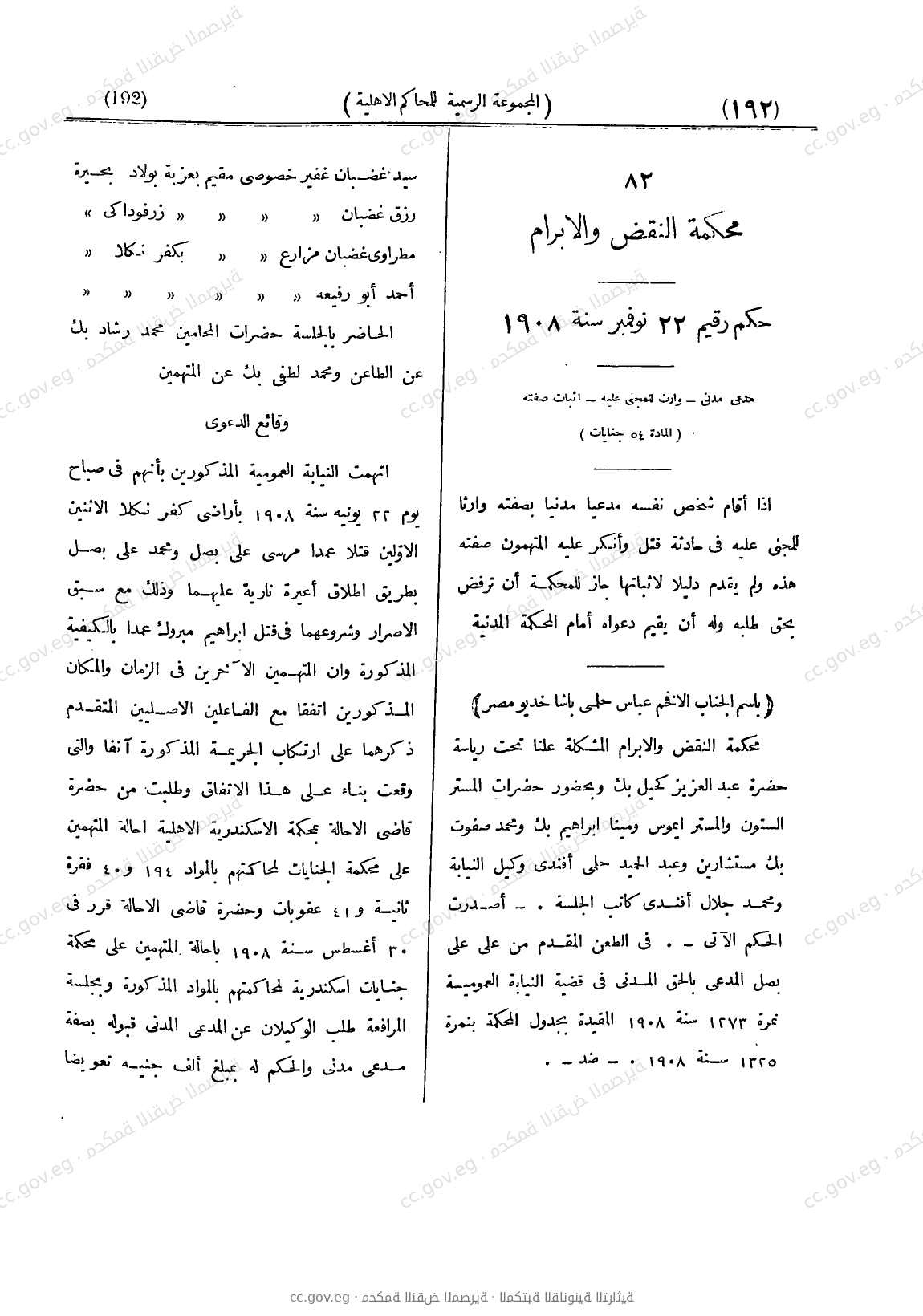 صفحة 251