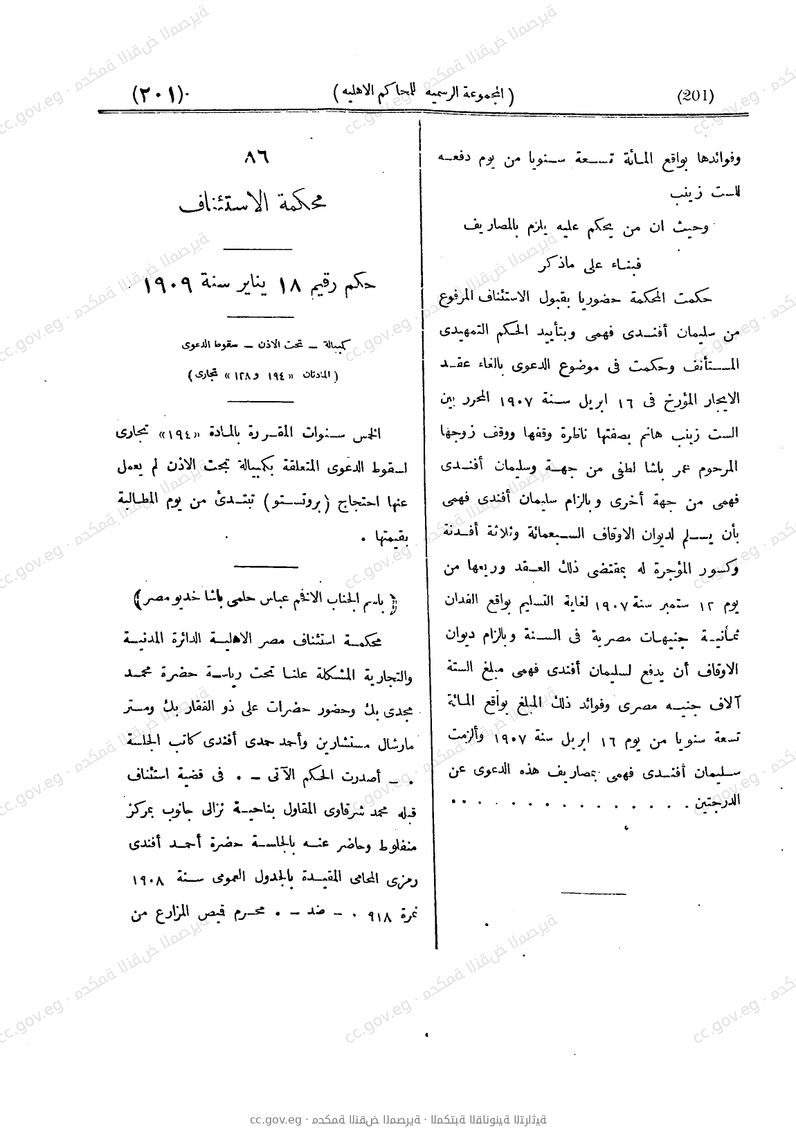 صفحة 260