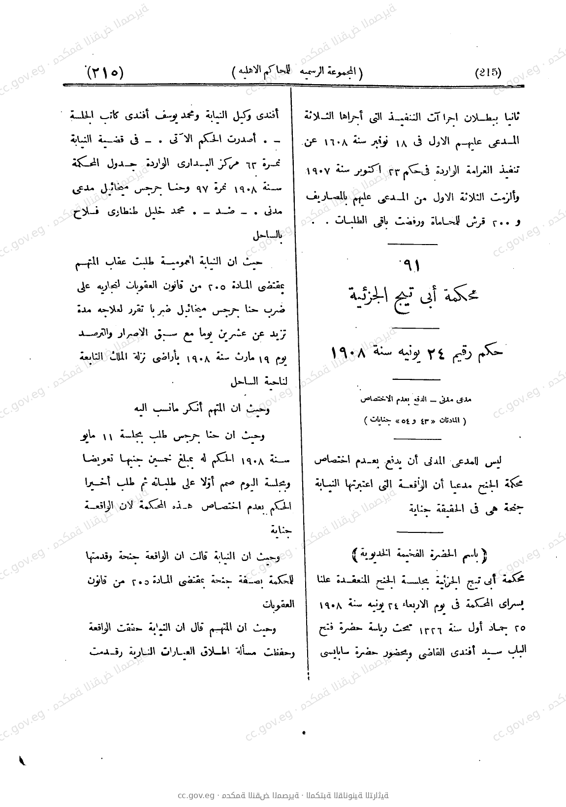 صفحة 274