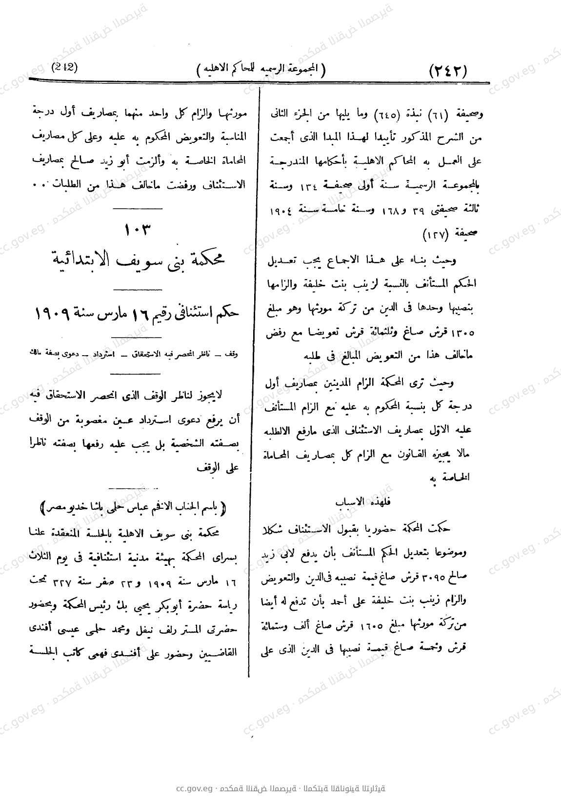 صفحة 303