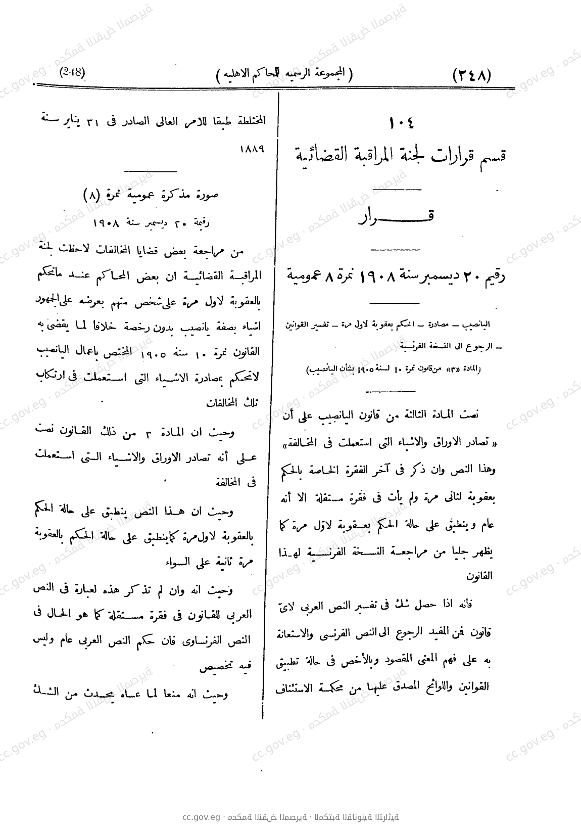 صفحة 309