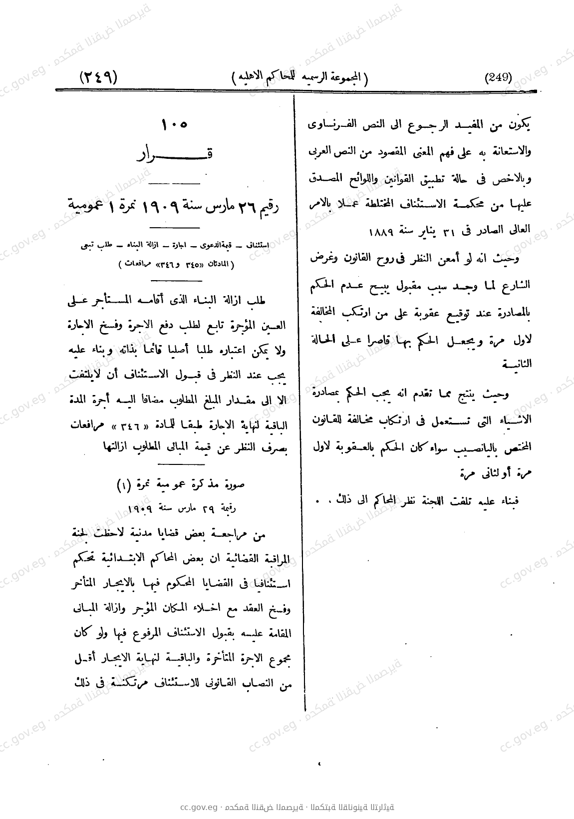 صفحة 310