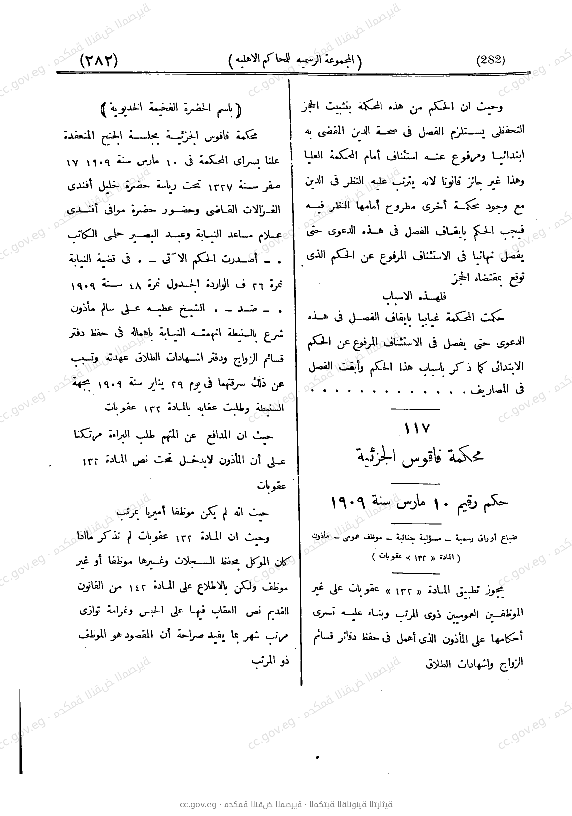 صفحة 344