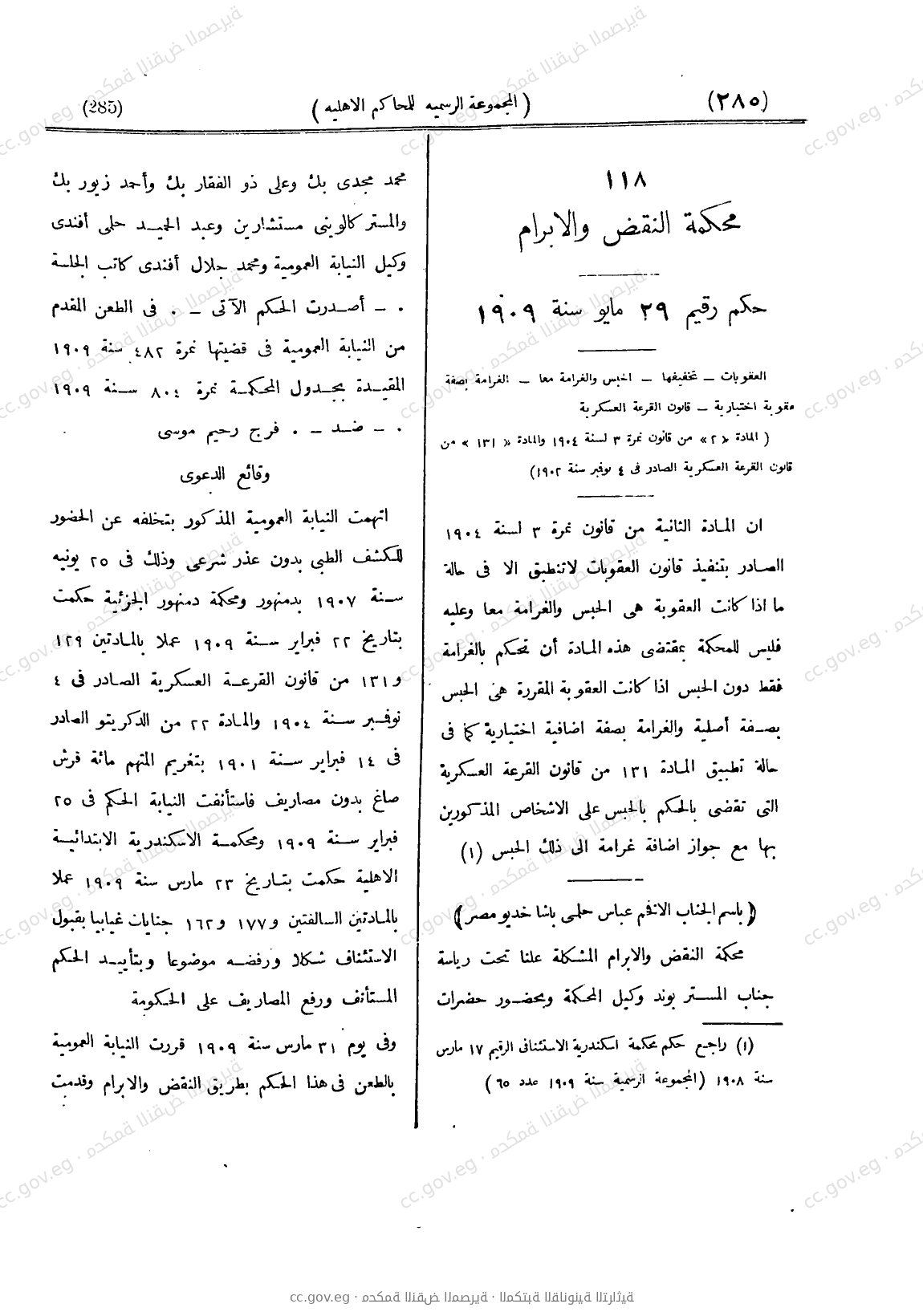 صفحة 347