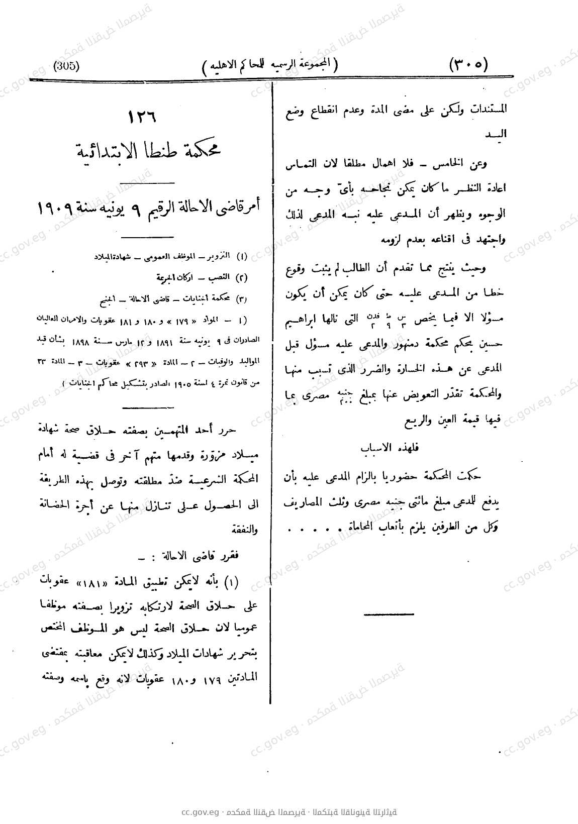 صفحة 367
