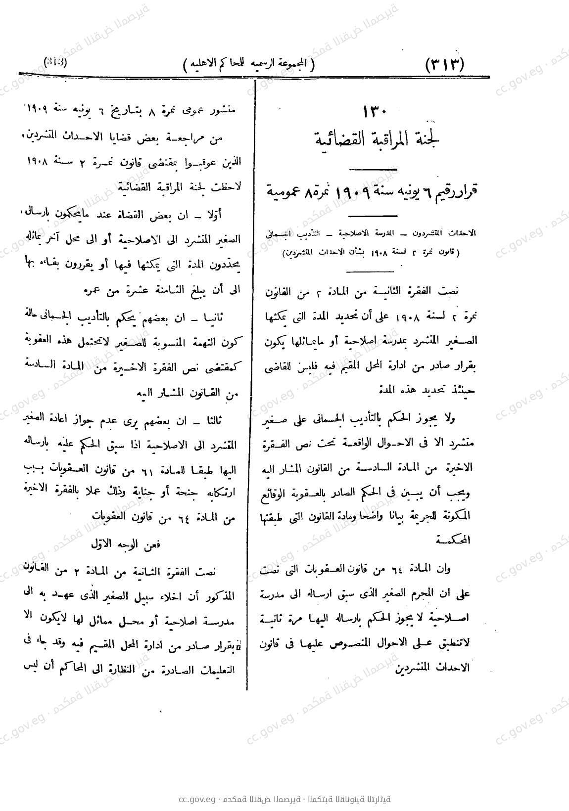 صفحة 375