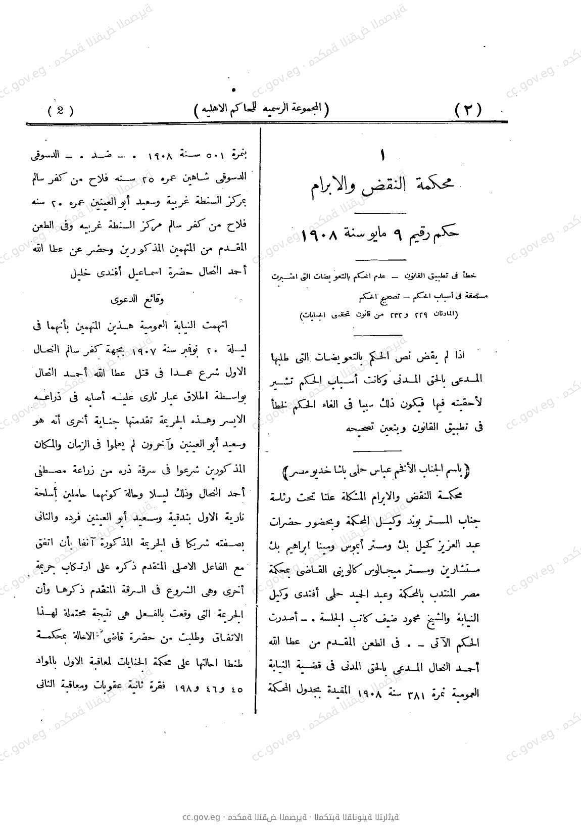 صفحة 59