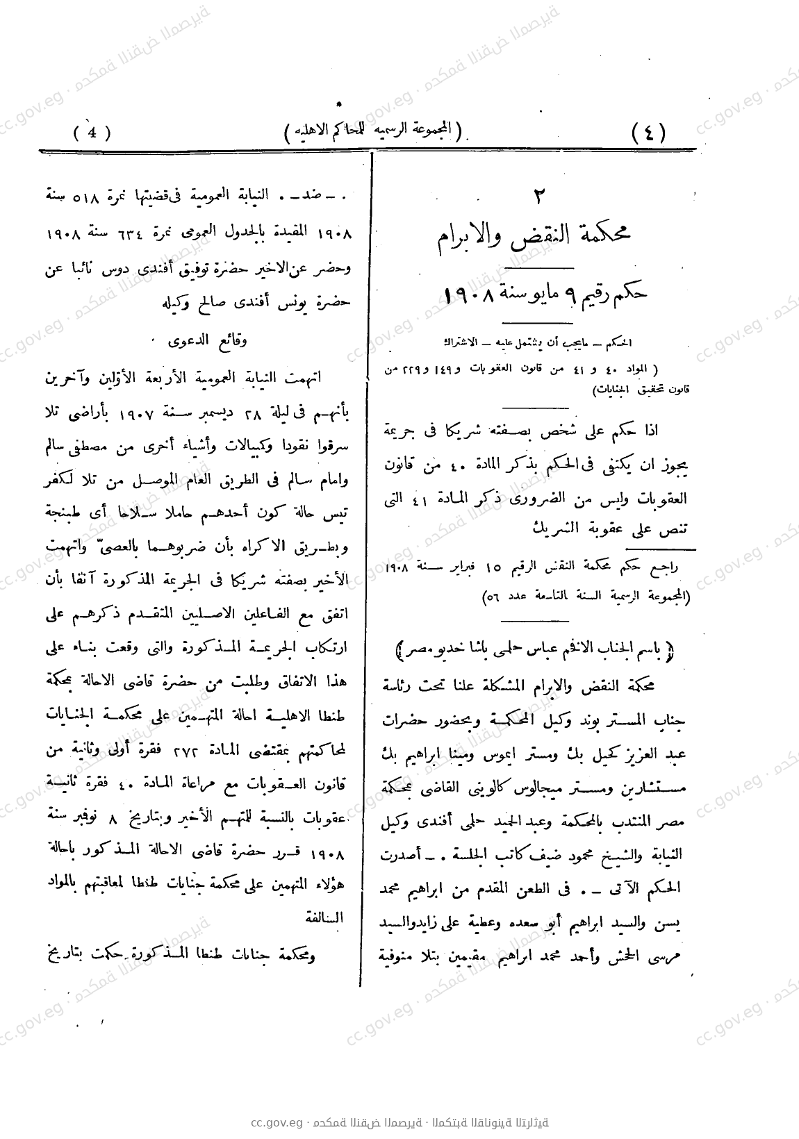 صفحة 61
