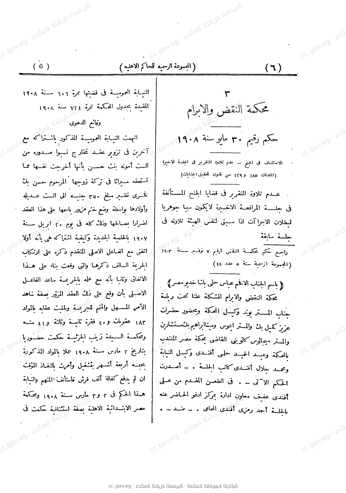 صفحة 63