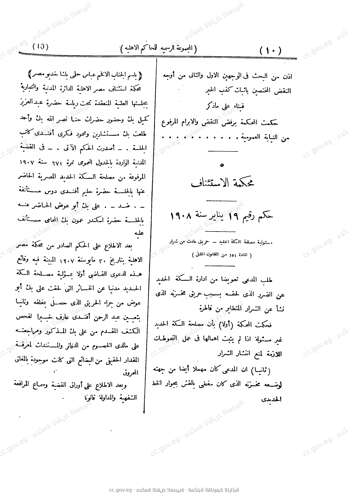 صفحة 67