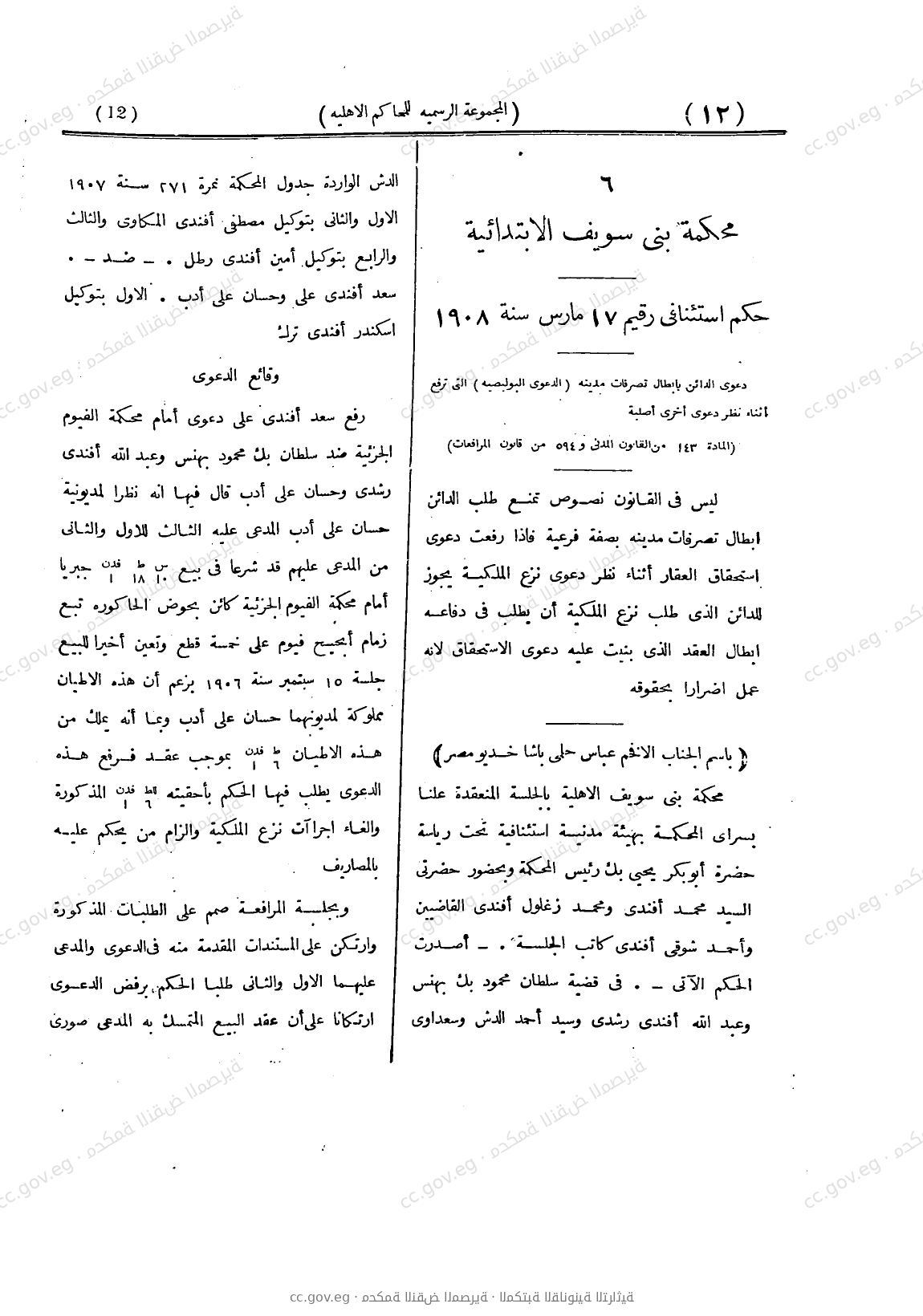 صفحة 69