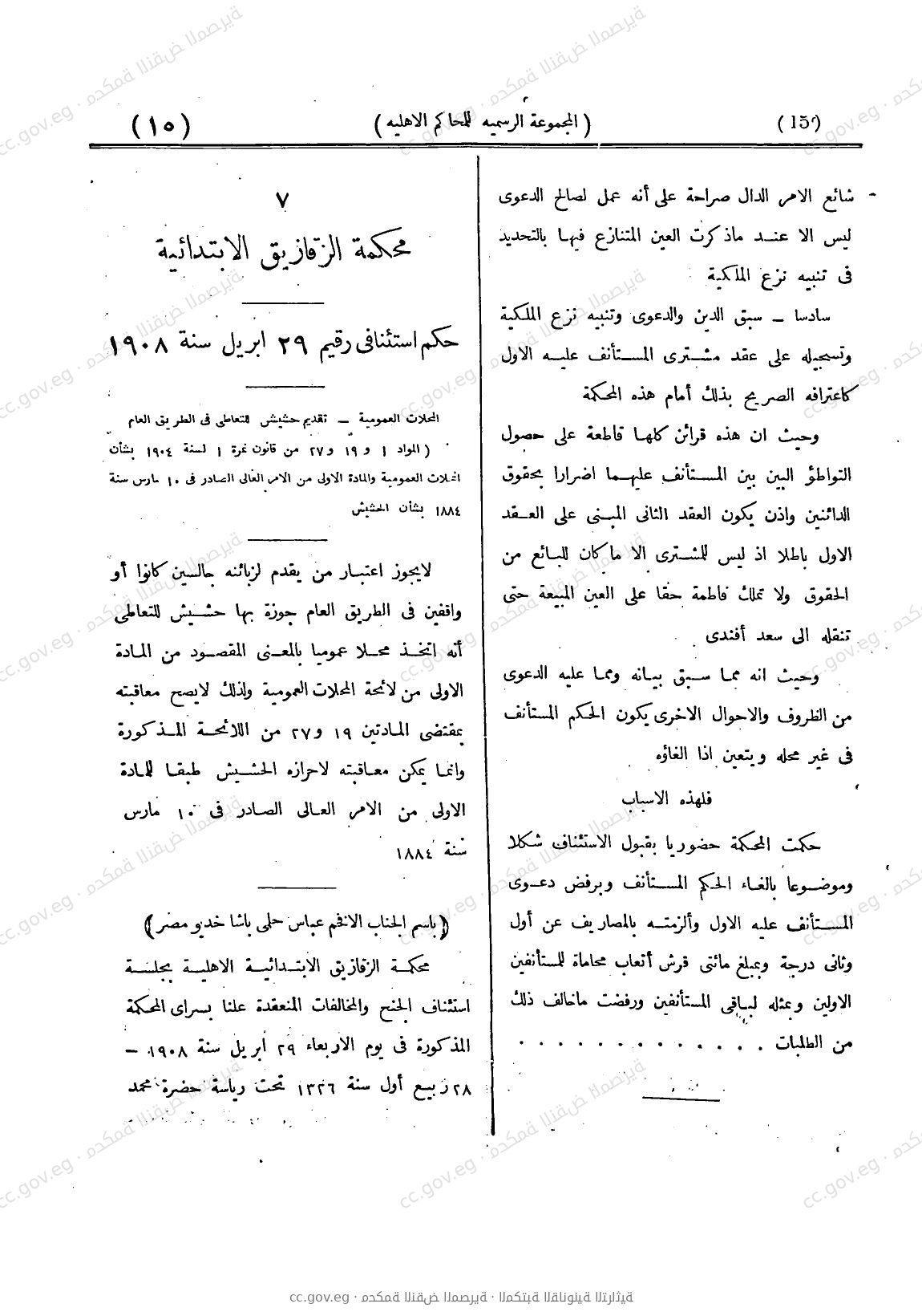 صفحة 72