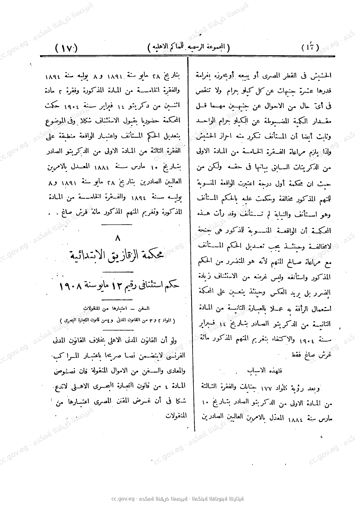 صفحة 74