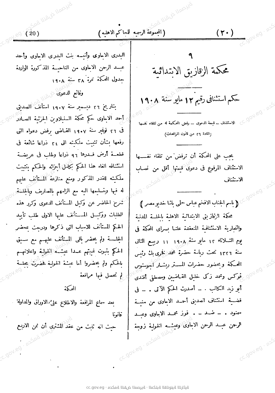 صفحة 77