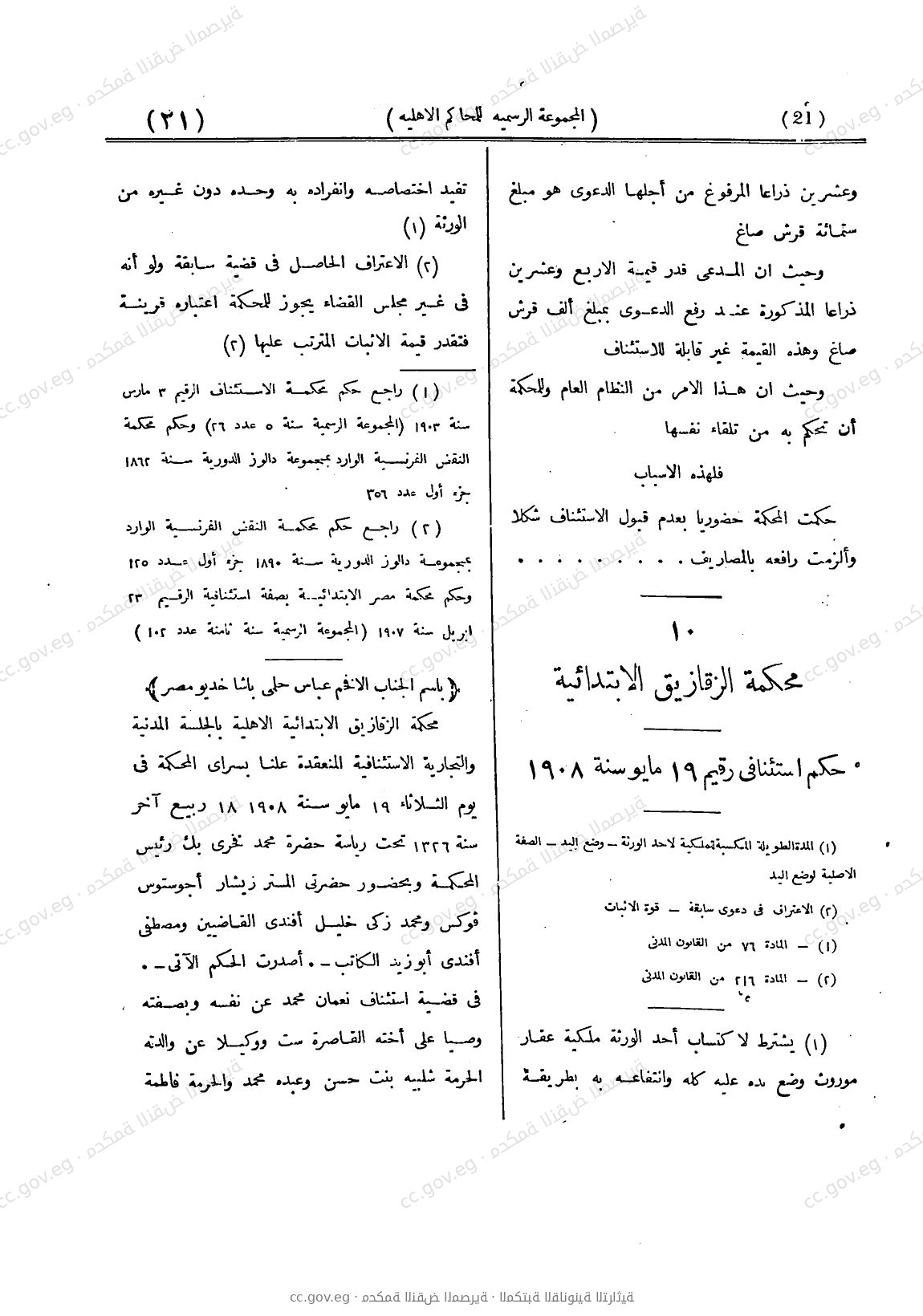 صفحة 78