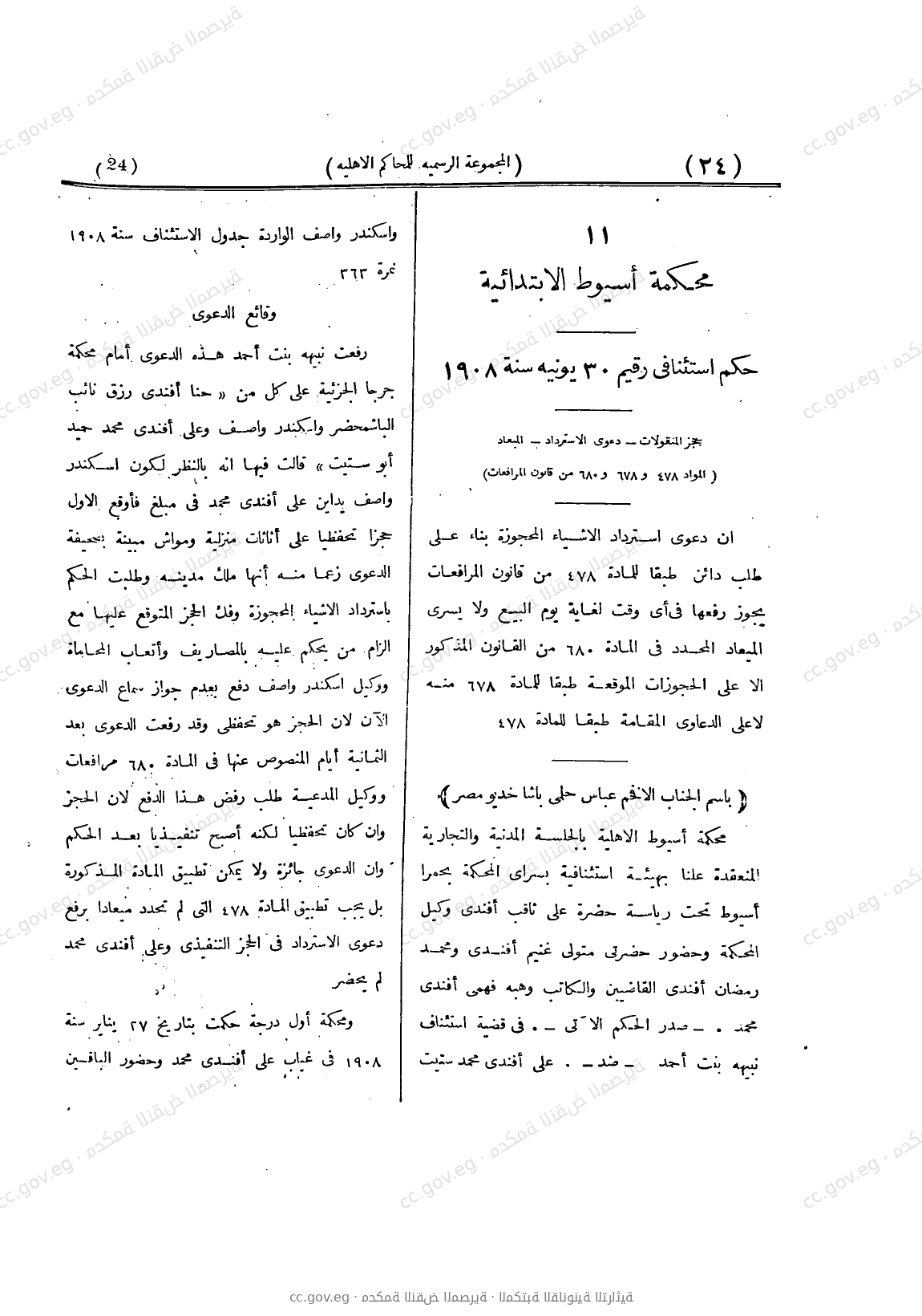 صفحة 81