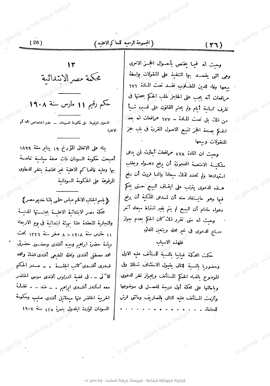 صفحة 83