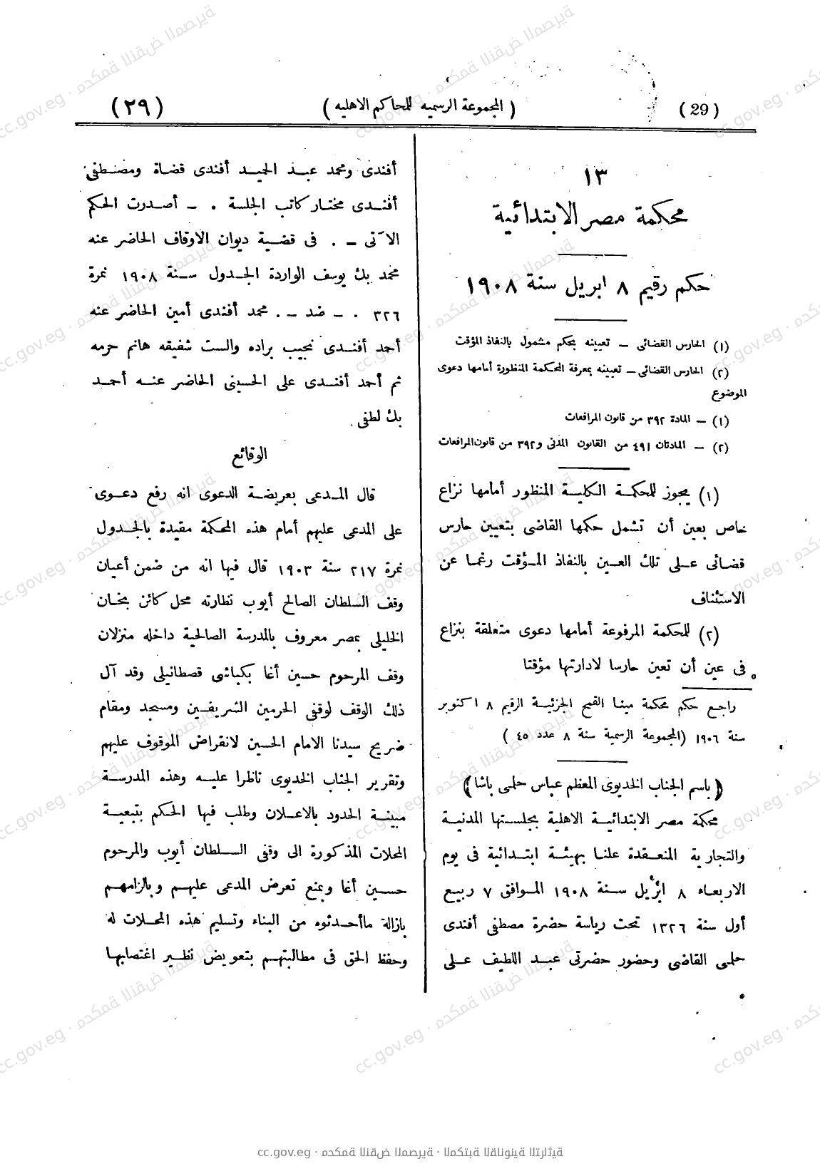 صفحة 86