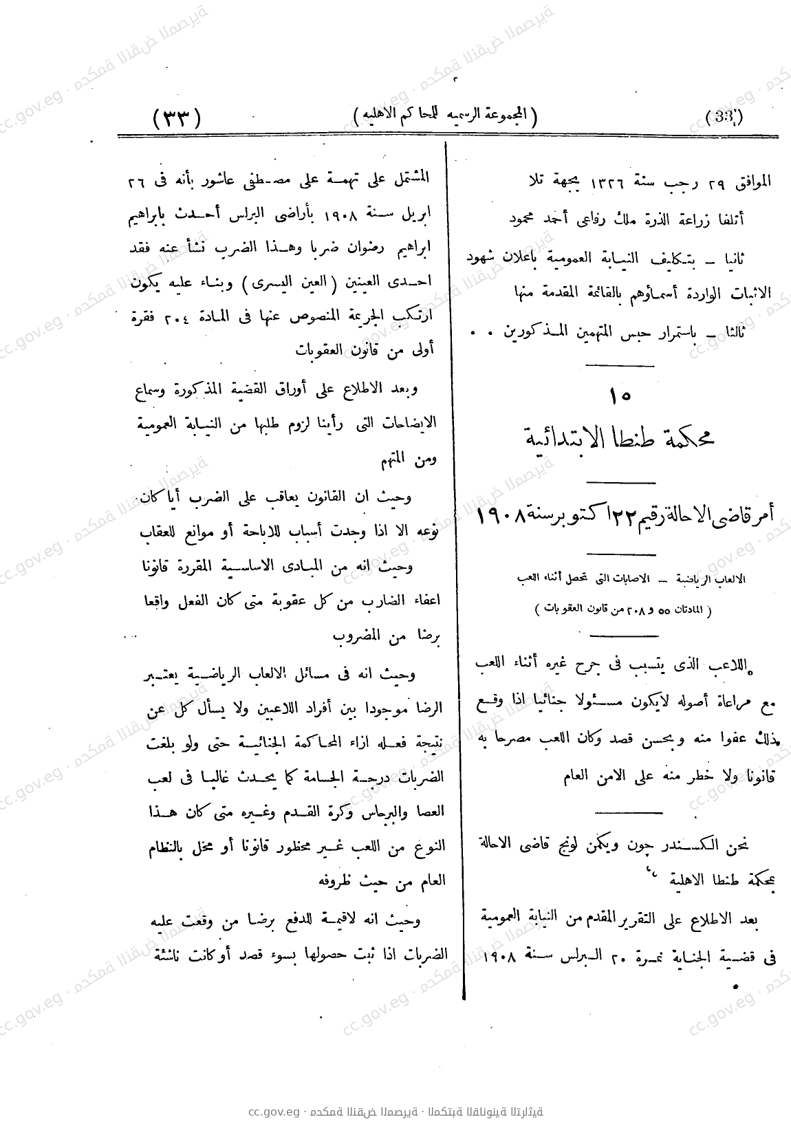 صفحة 90
