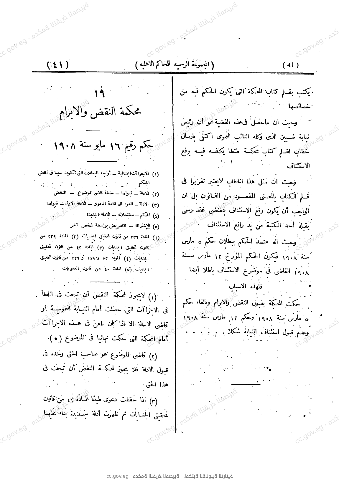 صفحة 98