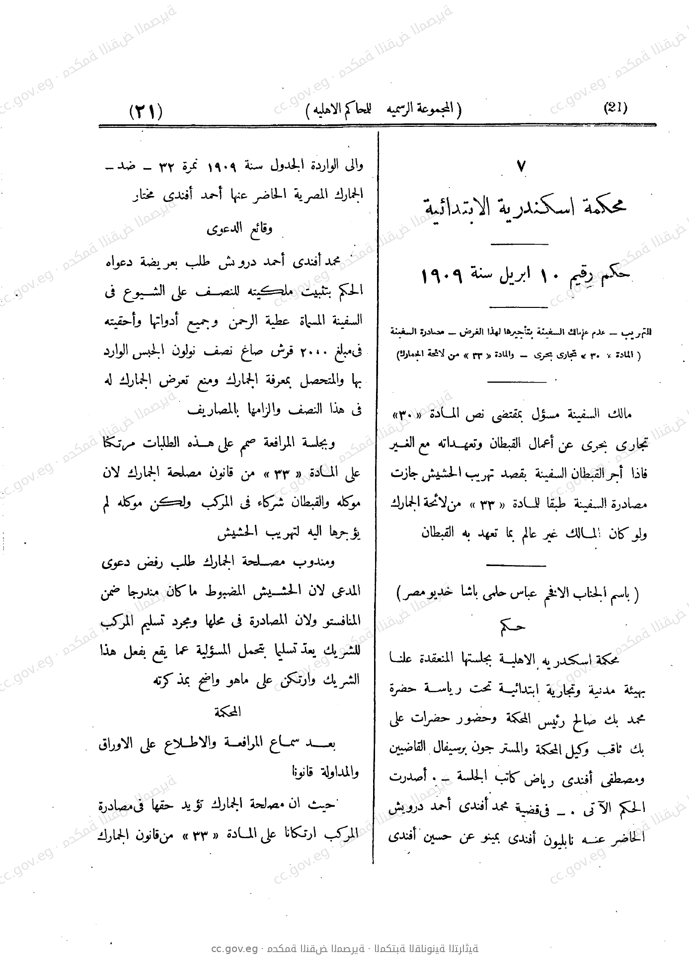 صفحة 100