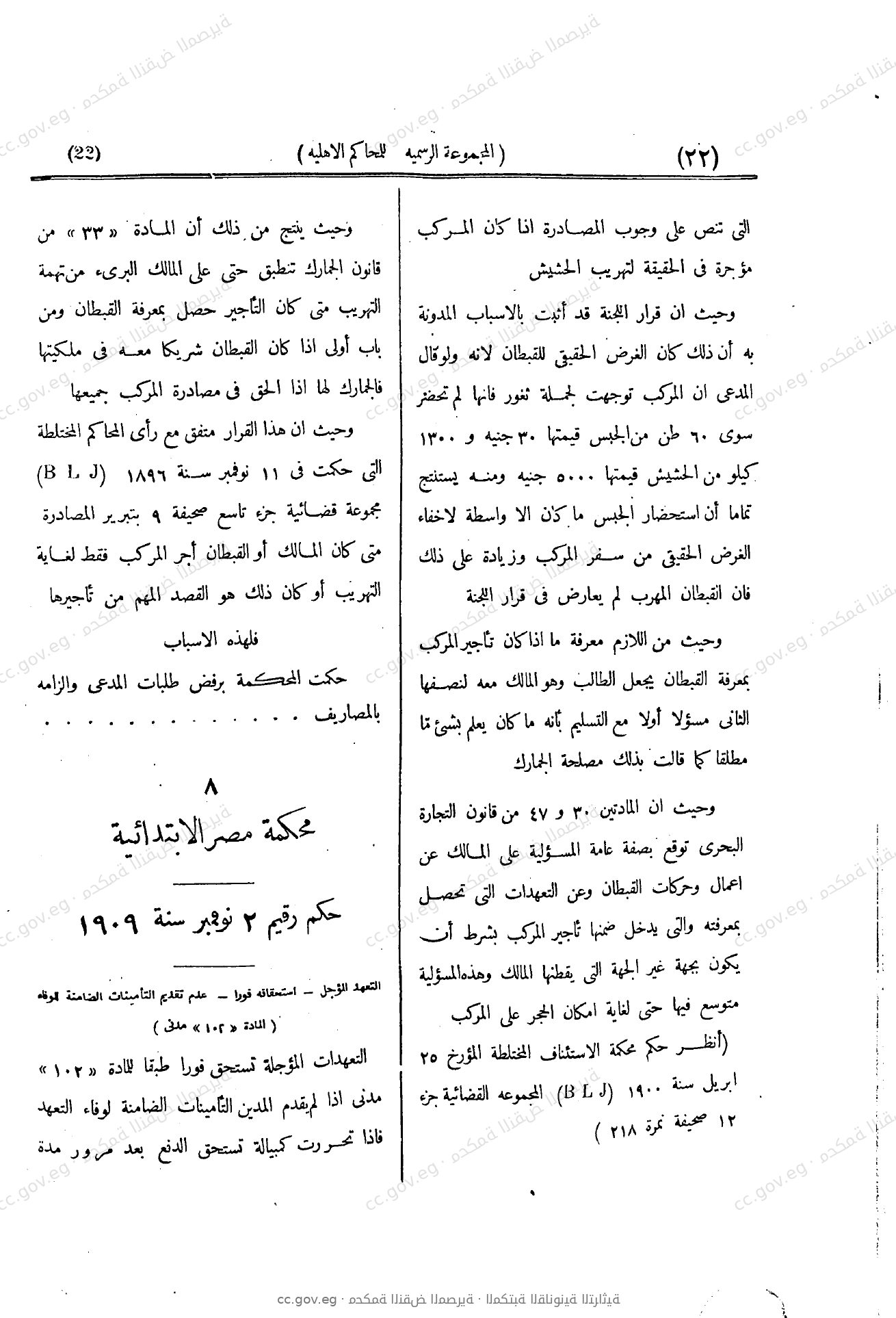 صفحة 101