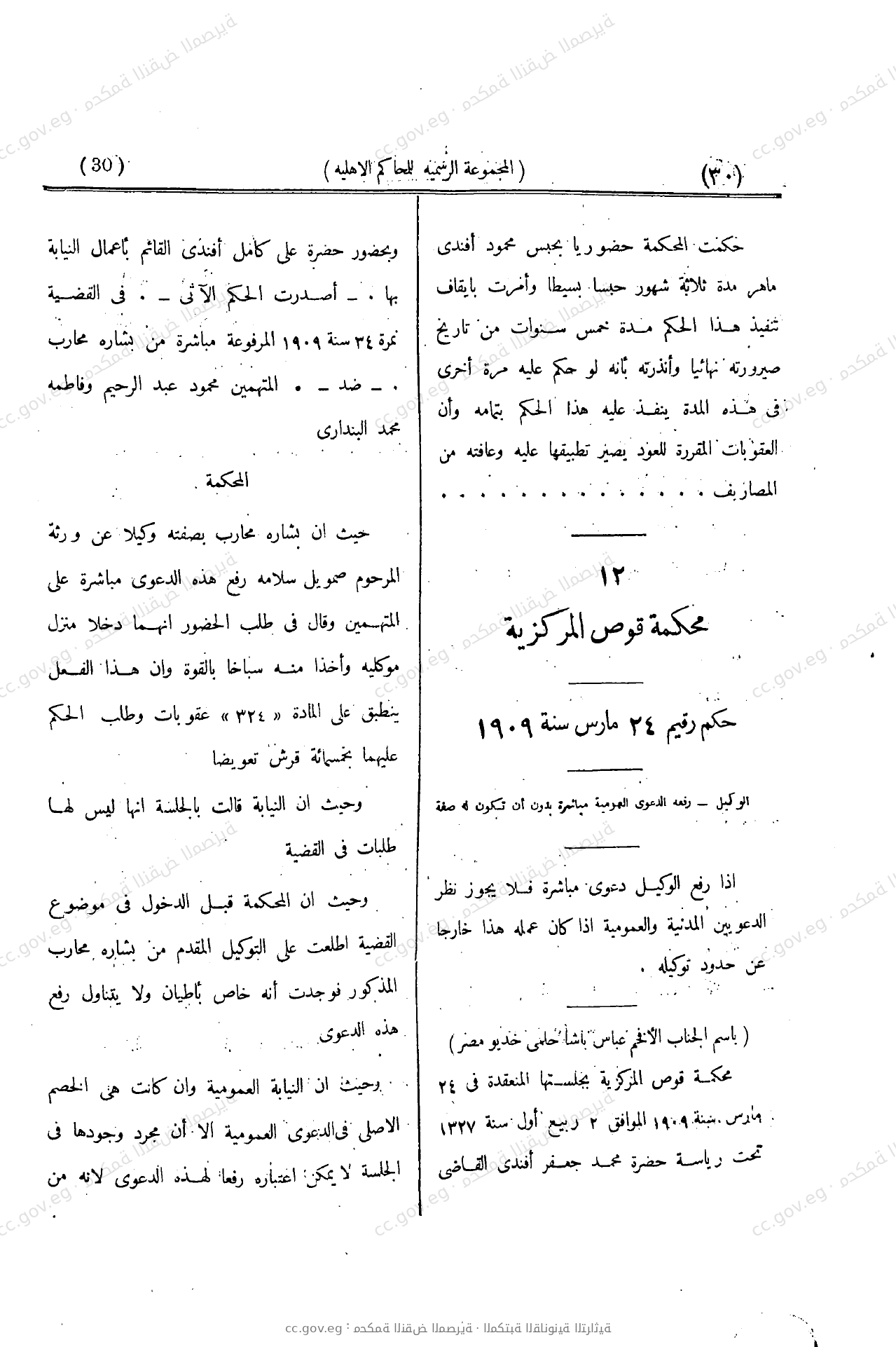 صفحة 109