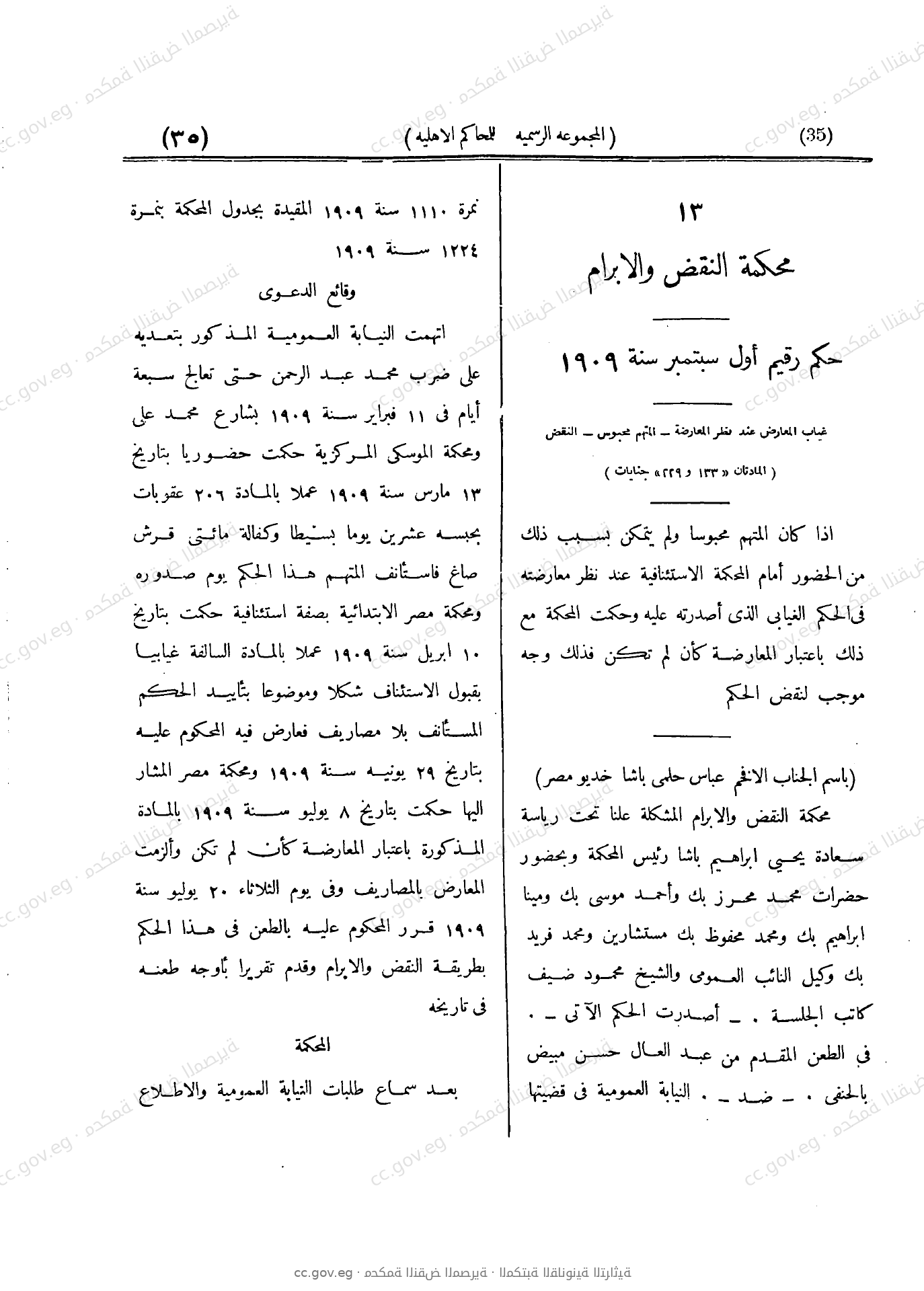 صفحة 114