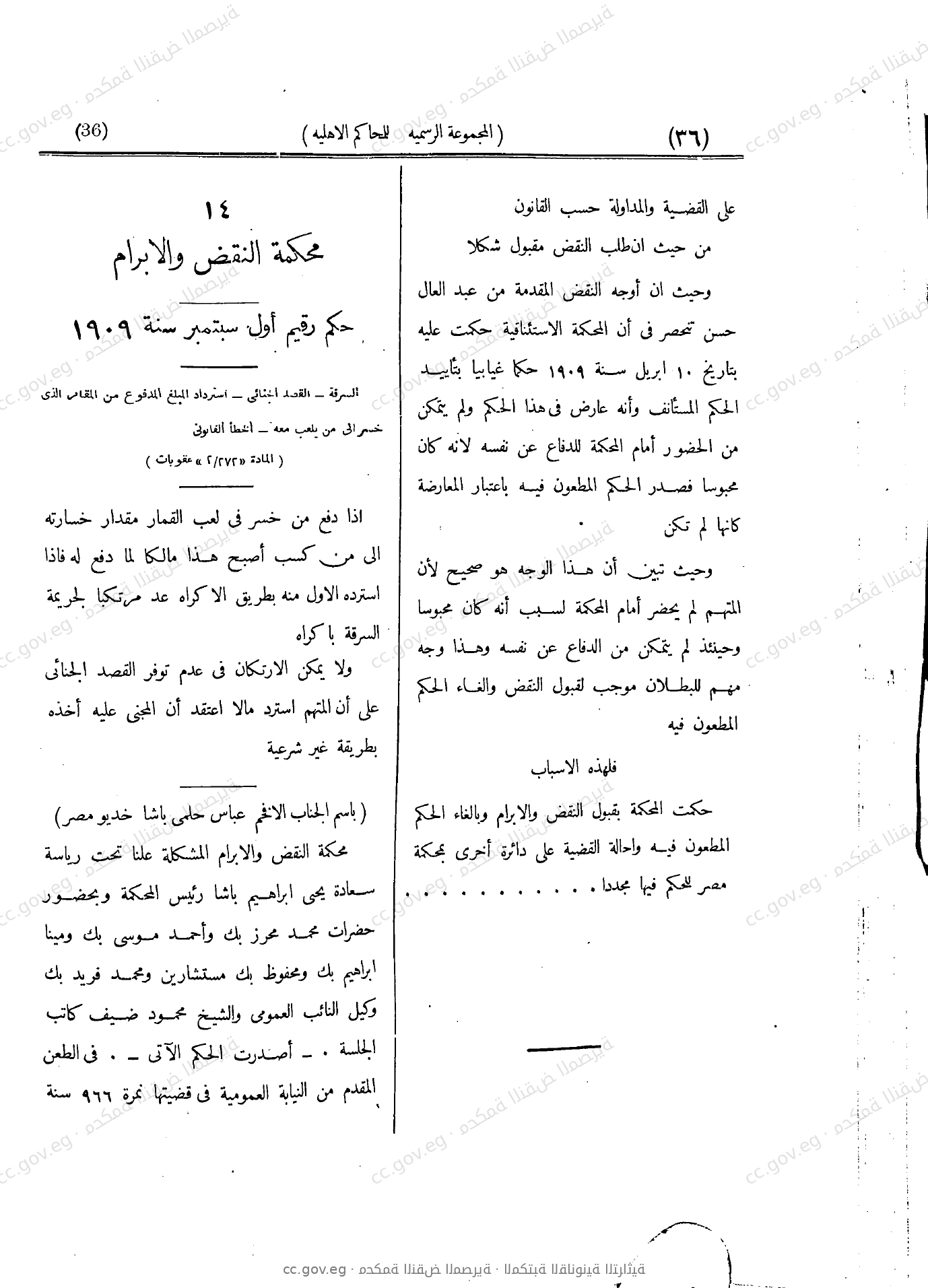 صفحة 115