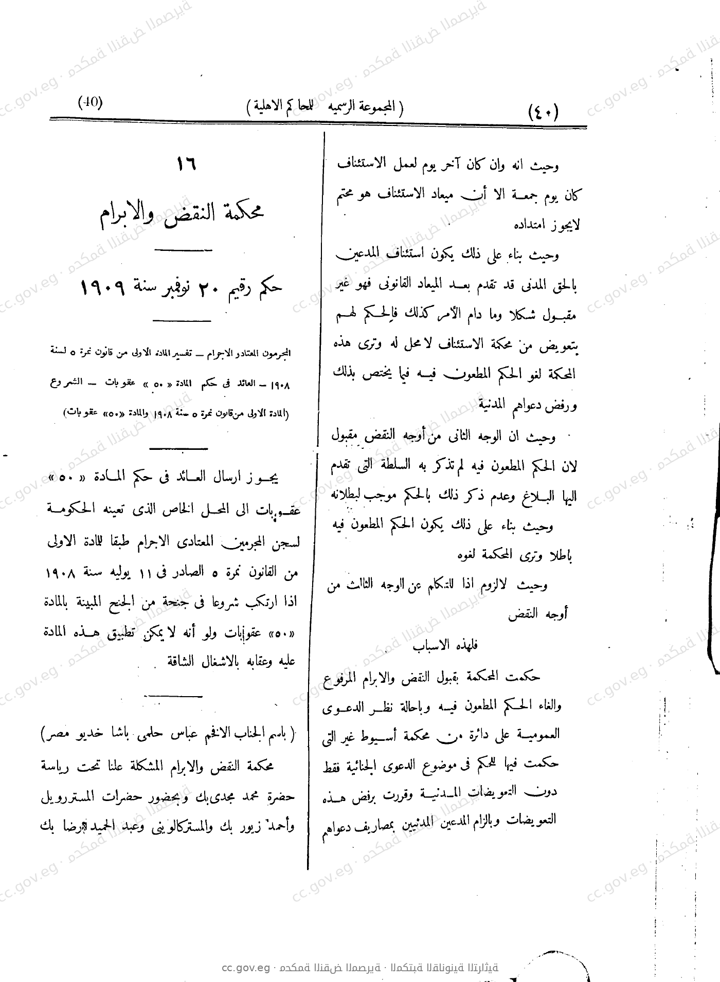 صفحة 119