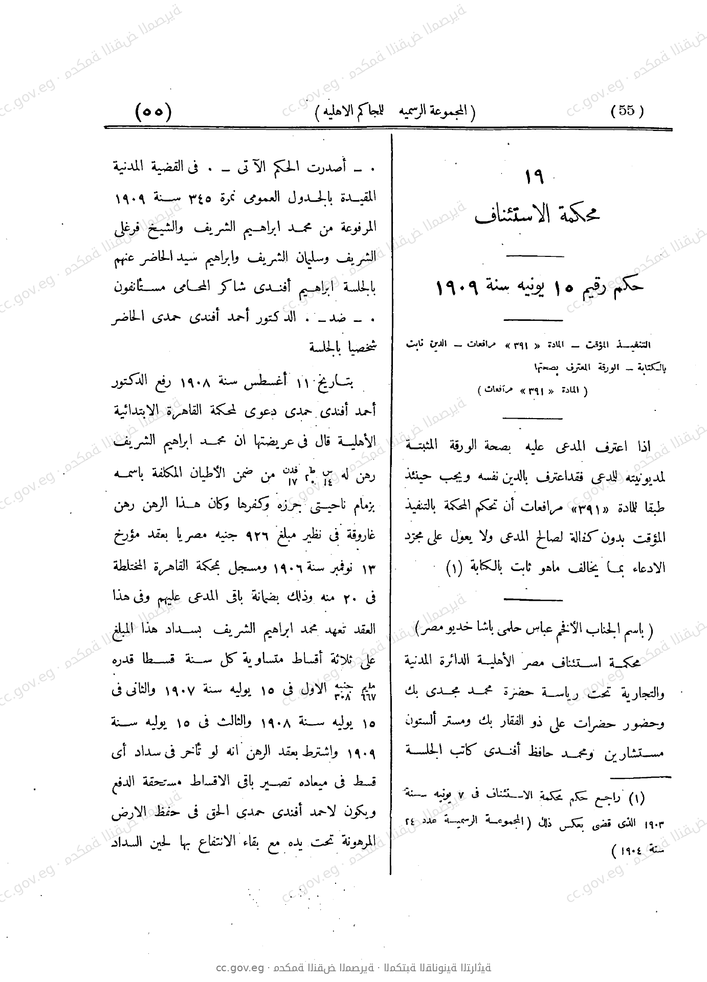 صفحة 134
