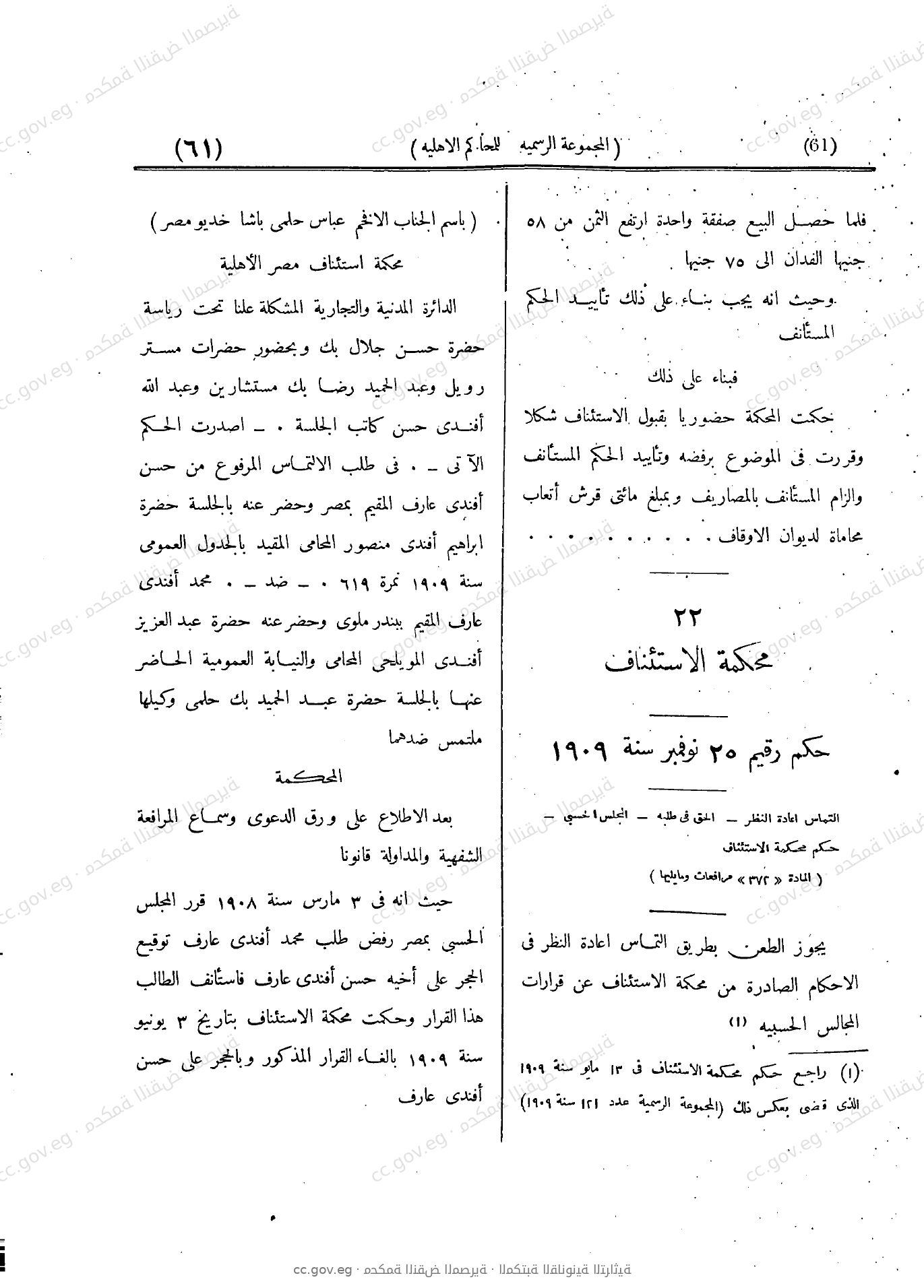 صفحة 140