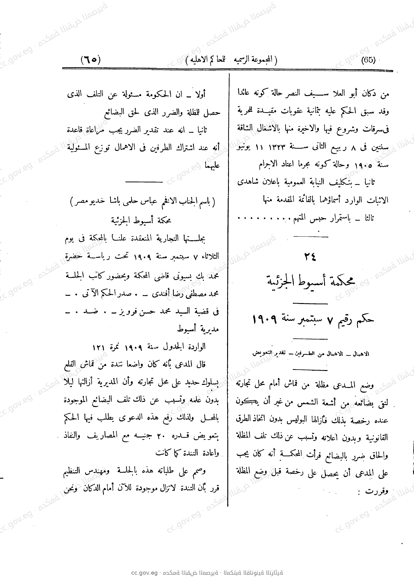 صفحة 144