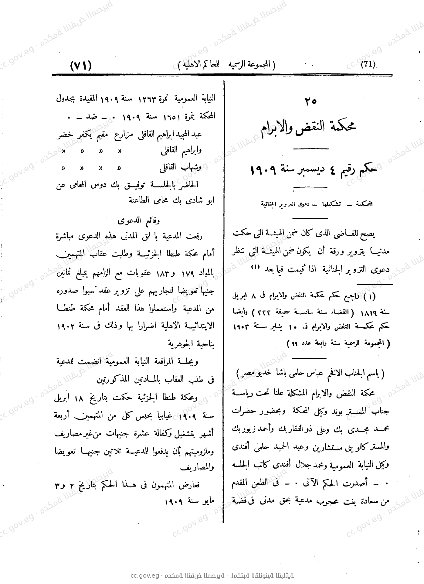 صفحة 150