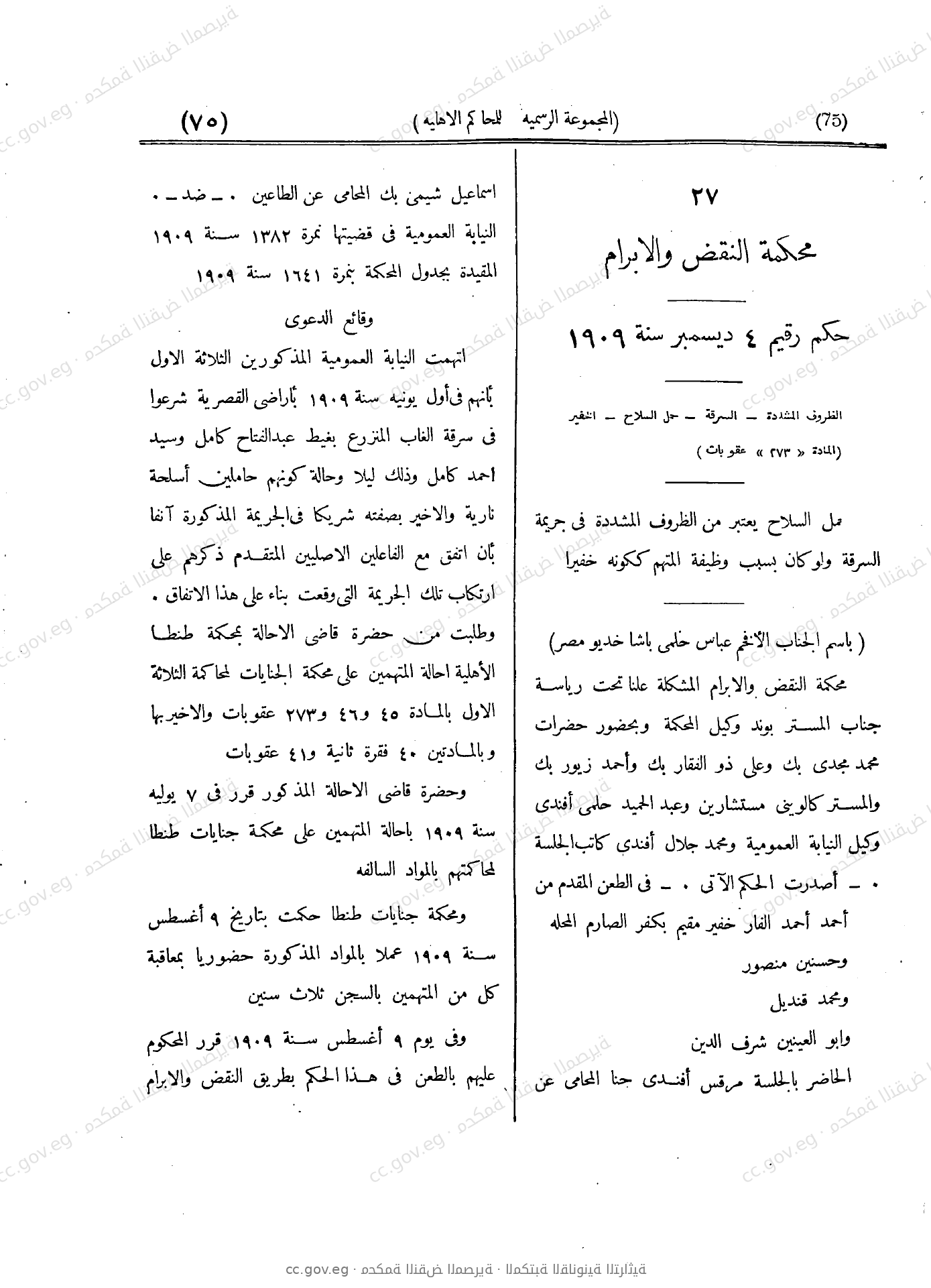 صفحة 154