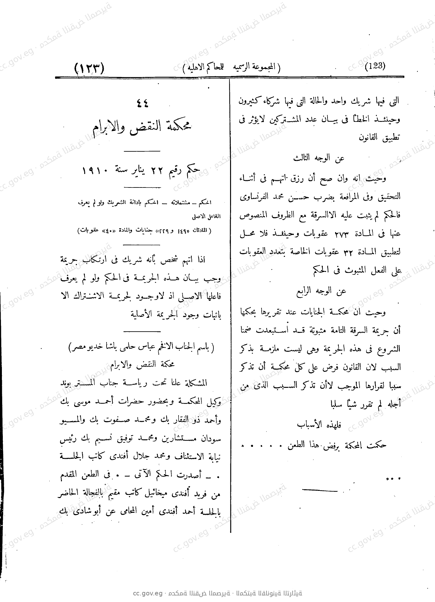 صفحة 202