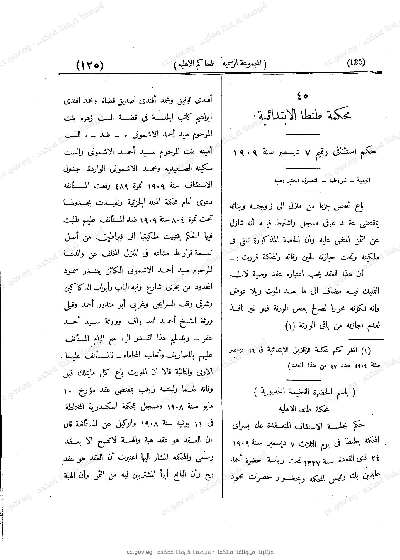 صفحة 204
