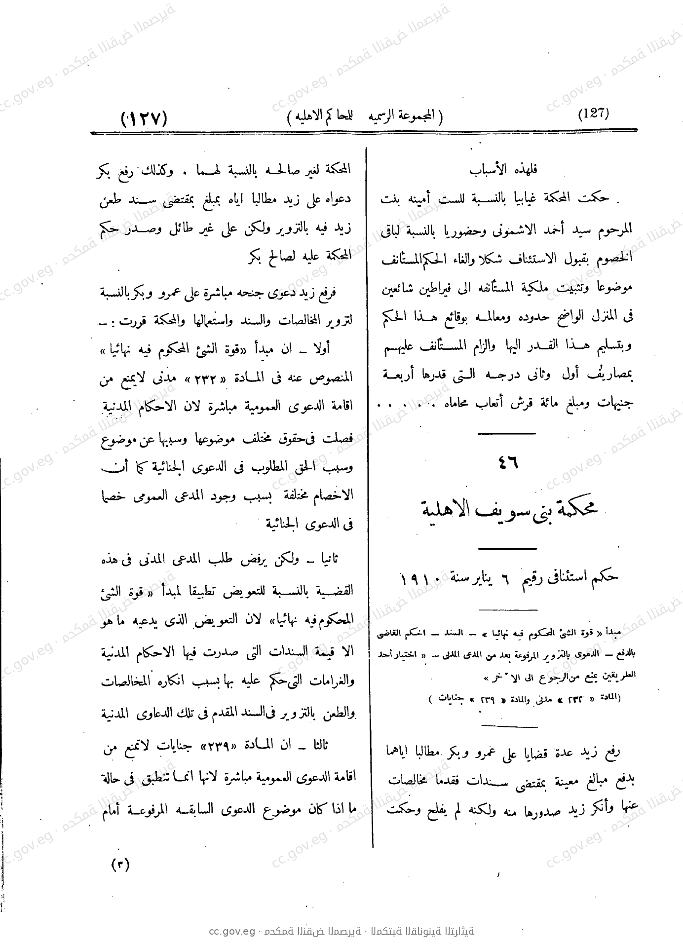 صفحة 206