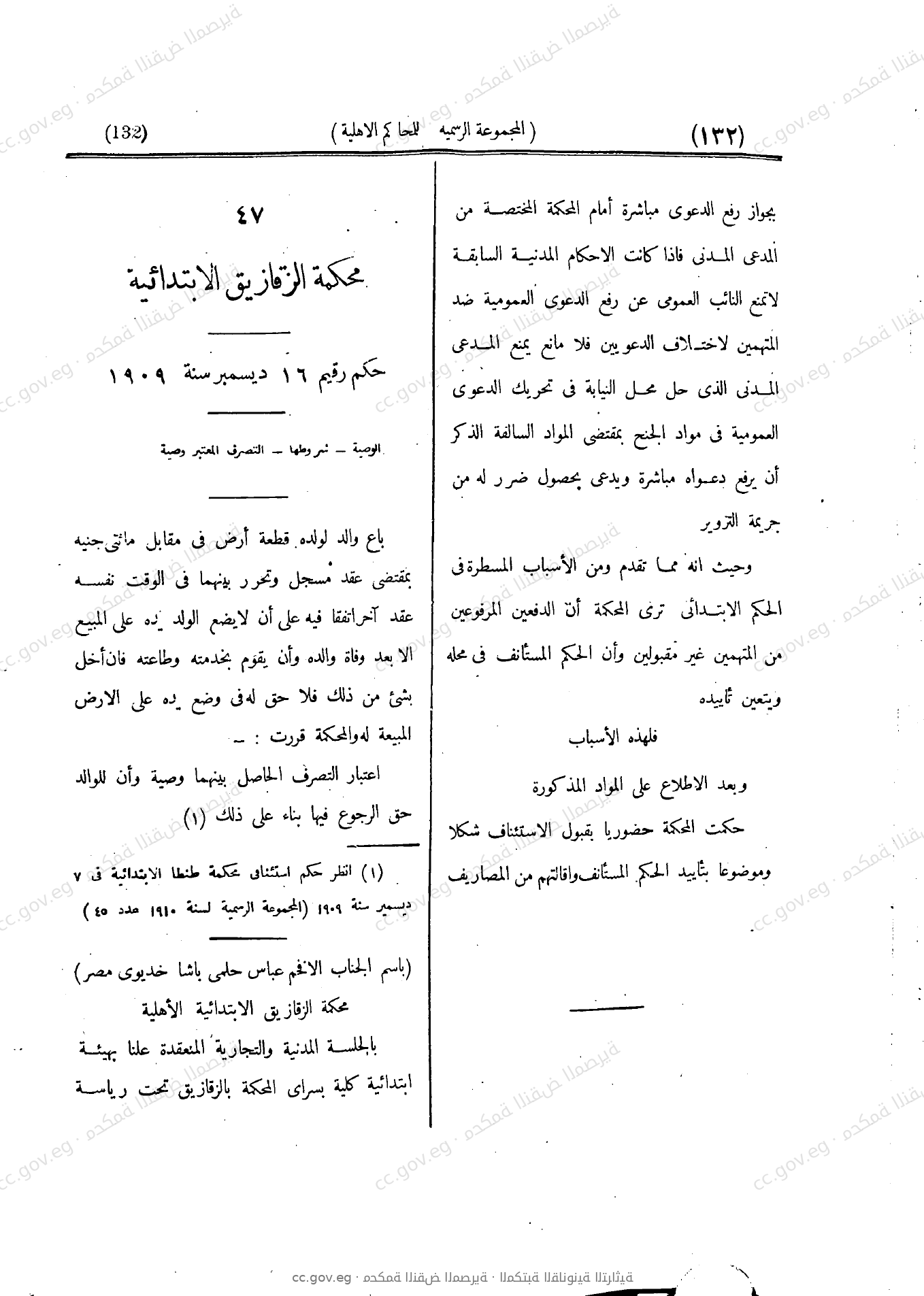 صفحة 211