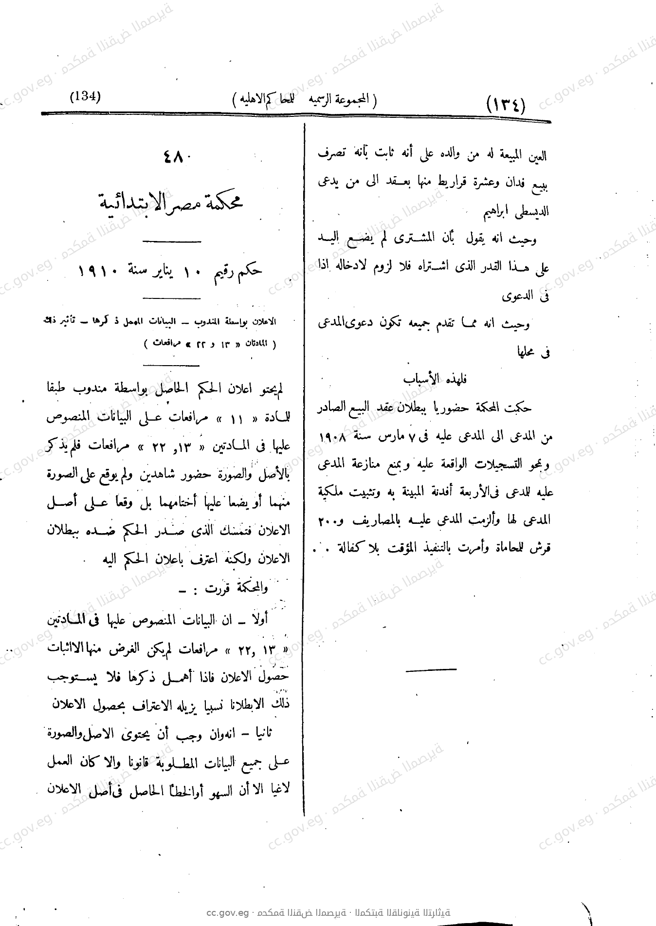 صفحة 213