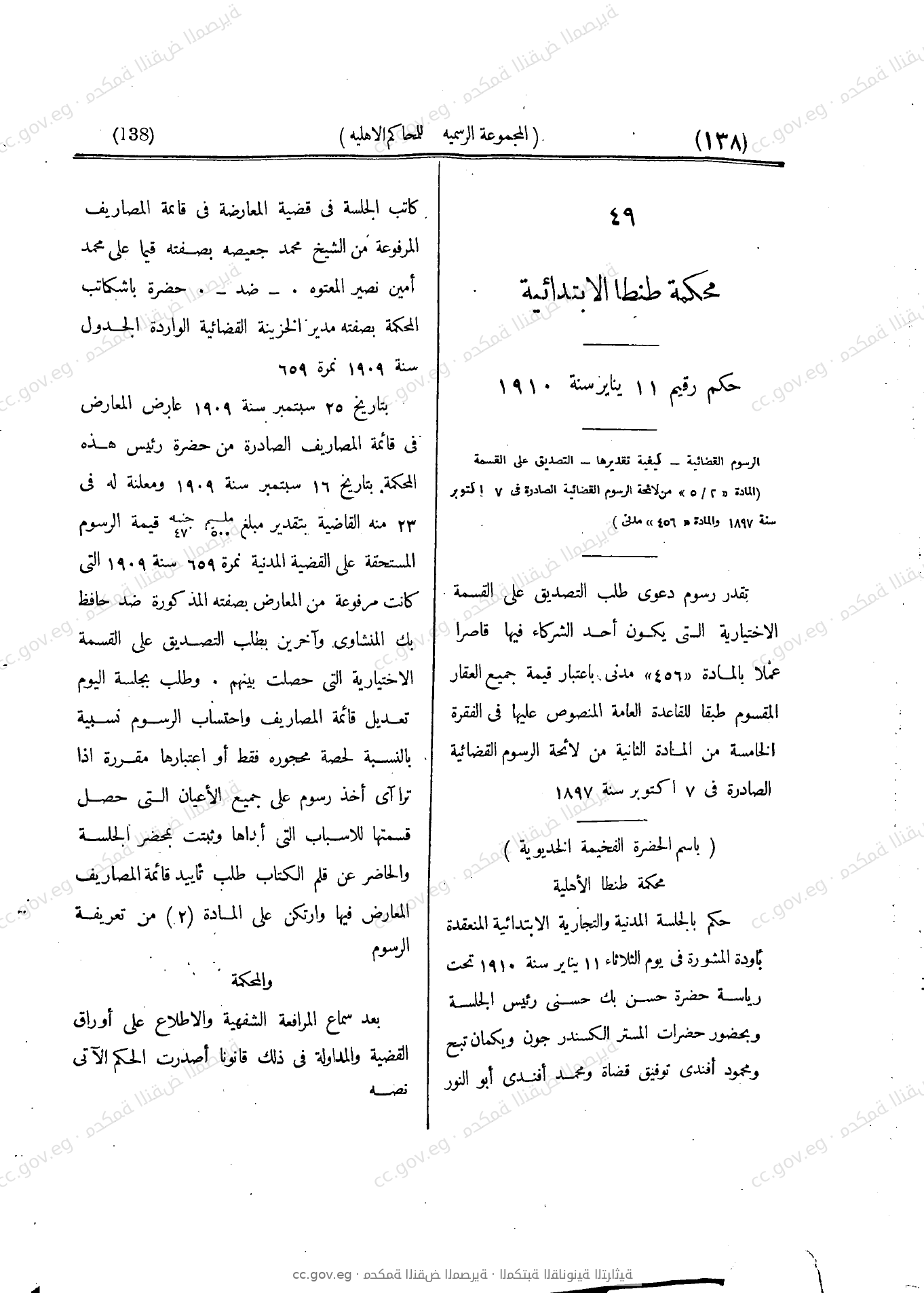 صفحة 217