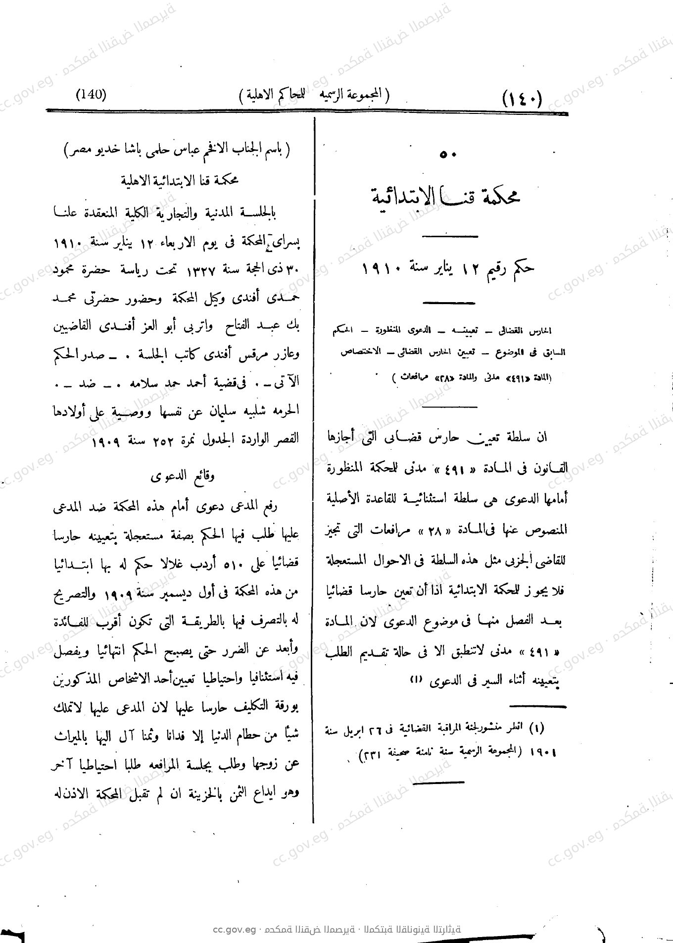 صفحة 219