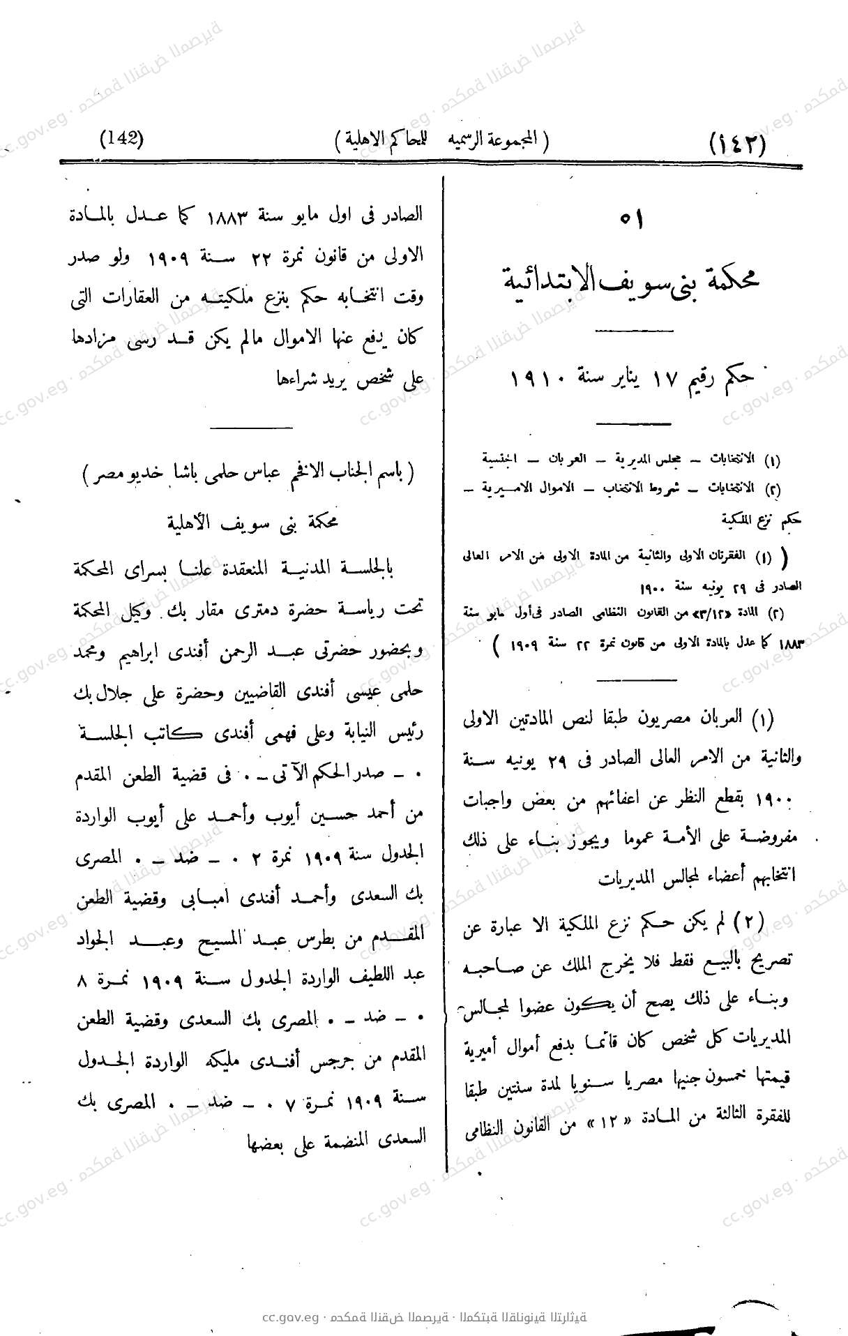 صفحة 221