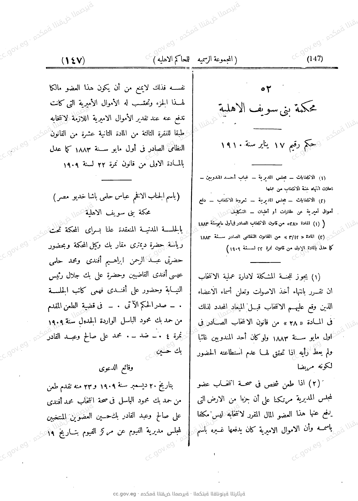 صفحة 226