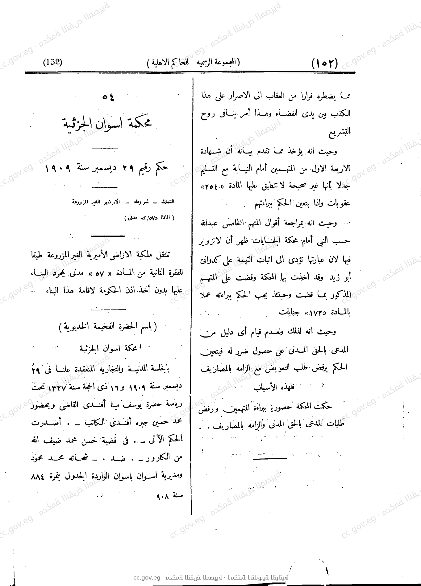 صفحة 231